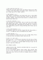 전자상거래의 현황과 유형 16페이지