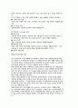 전자상거래의 현황과 유형 18페이지