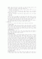 조세에 대한 정리와 이해 3페이지