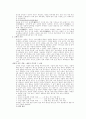 조세에 대한 정리와 이해 4페이지