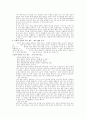조세에 대한 정리와 이해 6페이지
