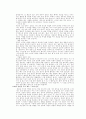 조세에 대한 정리와 이해 7페이지