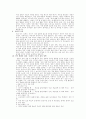 조세에 대한 정리와 이해 9페이지