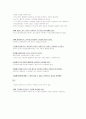 창업성공 10대 원칙 2페이지