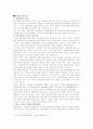 환경경영에 성공요건 2페이지
