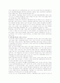 환경경영에 성공요건 3페이지