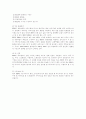 가족기업론 웹 페이지 분석 12페이지