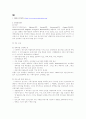 가족기업론 웹 페이지 분석 13페이지