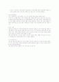 가족기업론 웹 페이지 분석 14페이지