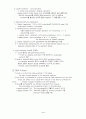 DNA특징과 Replication ,Enzymes ,E. coli,Fidelity의 이해 3페이지