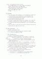 DNA특징과 Replication ,Enzymes ,E. coli,Fidelity의 이해 5페이지
