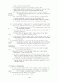 DNA특징과 Replication ,Enzymes ,E. coli,Fidelity의 이해 8페이지