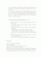 포스트 모더니즘 건축 11페이지