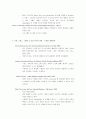 포스트 모더니즘 건축 17페이지