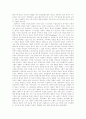 [인문과학] 중국사회의 지속과 변화 2페이지