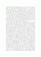 모택동사상의 역사와 이론 2페이지