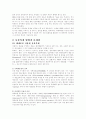 인간배아복제, 체세포, 줄기세포에 대하여 2페이지