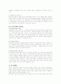 인간배아복제, 체세포, 줄기세포에 대하여 4페이지