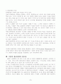 환경중시 경영과 기업사례 3페이지