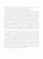 환경중시 경영과 기업사례 5페이지