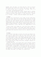 전통태교와 현대태교 9페이지