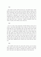태교신기 원문 2페이지