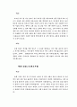 태교신기 원문 4페이지