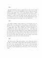 태교신기 원문 5페이지