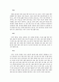 태교신기 원문 6페이지