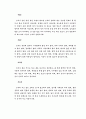 태교신기 원문 7페이지
