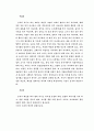 태교신기 원문 8페이지