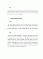 태교신기 원문 9페이지