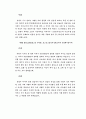 태교신기 원문 11페이지