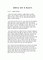 태교신기 원문 13페이지