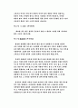 태교신기 원문 14페이지