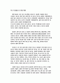 태교신기 원문 15페이지