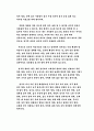 태교신기 원문 16페이지