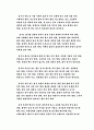 태교신기 원문 17페이지