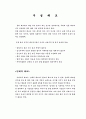 태교신기 원문 20페이지