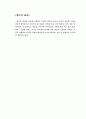 태교신기 원문 21페이지