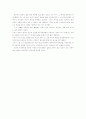 부모교육의 입장에서 본 영화감상 4페이지