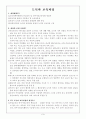 7차 도덕과 교육과정 성격 1페이지