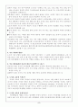 7차 도덕과 교육과정 성격 2페이지