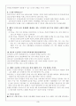 7차 도덕과 교육과정 성격 3페이지