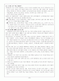 7차 도덕과 교육과정 성격 5페이지