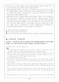 7차 도덕과 교육과정 성격 6페이지