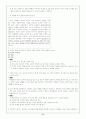 7차 도덕과 교육과정 성격 8페이지