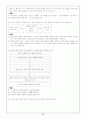 7차 도덕과 교육과정 성격 9페이지