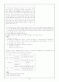 7차 도덕과 교육과정 성격 10페이지