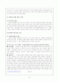 판타지 동화 2페이지
